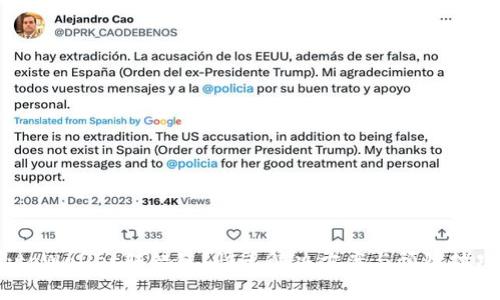 :tpWallet转错链？快速解决方案与预防技巧