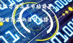 《发行加密货币是否合法