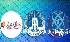 日本加密货币行业的现状