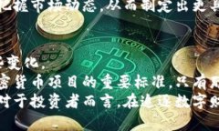 加密货币：当财富的梦想