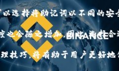   掌握tpWallet助记词：保护