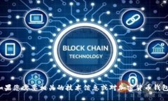 很抱歉，我无法提供特定
