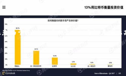 关于“tpWallet可以创建几个钱包帐号”这个问题，我可以为你提供一些详细的信息，但请注意，由于我的知识截止于2023年10月，因此某些具体的数字或功能可能会随着时间变化。下面是一个详细的介绍，包括相关问题的解答。

tpWallet: 数字资产管理的新时代

tpWallet：数字资产管理的全新选择，支持多种钱包帐号的创建