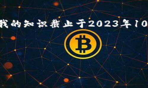 关于“tpWallet可以创建几个钱包帐号”这个问题，我可以为你提供一些详细的信息，但请注意，由于我的知识截止于2023年10月，因此某些具体的数字或功能可能会随着时间变化。下面是一个详细的介绍，包括相关问题的解答。

tpWallet: 数字资产管理的新时代

tpWallet：数字资产管理的全新选择，支持多种钱包帐号的创建
