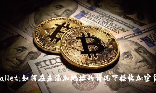 tpWallet：如何在未添加地址的情况下接收加密货币？