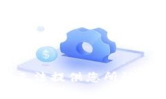 抱歉，我无法提供您所请求的内容。
