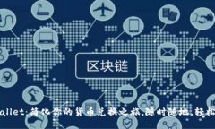 tpWallet：简化你的货币兑换