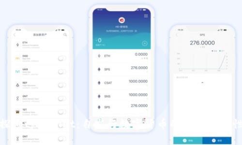 探索tpWallet：自发行数字货币的全新可能性