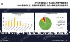 tpWallet：安全性分析与使用