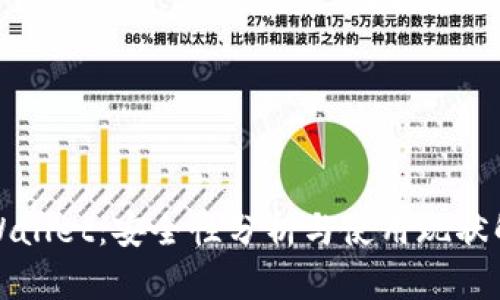 tpWallet：安全性分析与使用现状解析