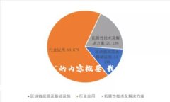 请注意，以下是关于“tpWallet看不到转账记录”的