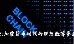 TP Wallet：加密货币时代的