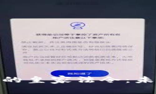 揭开加密货币的皇家法令：未来货币的革命