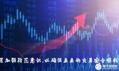   提币到tpWallet没到账？来