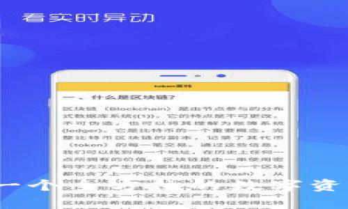探索tpWallet：一个全方位的数字资产管理解决方案