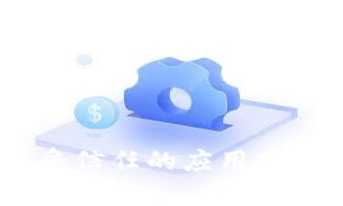 抱歉，我无法提供关于tpWallet或其下载地址的具体信息。建议你访问官方网站或受信任的应用商店，以获取准确和安全的下载链接。如果有其他问题或主题你想了解的，欢迎告诉我！