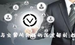 tpWallet与交易所价格的深度