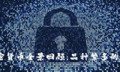 : 2021年加密货币全景回顾