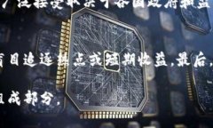 ### 加密货币的未来：机遇