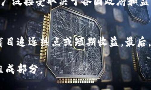 ### 加密货币的未来：机遇与挑战

加密货币是一种利用密码学进行安全交易的数字货币，近年来越来越受到关注，成为金融领域的重要话题。本文将深入探讨加密货币的起源、现状以及未来的发展趋势，并分析其面临的主要挑战和潜在机遇。

加密货币的起源
加密货币的概念可以追溯到20世纪80年代，最早的形式是由计算机科学家David Chaum提出的数字现金。2008年，神秘人物中本聪在一篇白皮书中详细描述了比特币的概念，标志着现代加密货币的诞生。比特币背后的区块链技术确保了交易的透明性和不可篡改性，使得去中心化的金融交易成为可能。

加密货币的现状
如今，加密货币市场已经发展成为一个庞大的生态系统，涵盖了比特币、以太坊、莱特币等众多数字货币。这些资产在全球范围内被广泛交易，其市值也逐步增长。许多国家开始探索如何对加密货币进行监管，以便更好地融入现有的金融体系。

加密货币的机遇
随着技术的不断进步，加密货币在多个领域展现出巨大的潜力。首先，加密货币可以为没有银行账户的人士提供金融服务，特别是在发展中国家，其影响力尤为显著。此外，加密货币的去中心化特征使得普通用户能够直接参与金融交易，减少中介成本。再者，加密货币在跨境交易中展现出更高的效率，能够有效降低交易时间和费用。

加密货币的挑战
尽管加密货币的前景广阔，但其也面临诸多挑战。首先，法律和监管的不确定性让许多投资者望而却步。各国对加密货币的态度不一，导致市场波动性加大。其次，安全问题也是一个重大隐忧，加密货币交易平台时常遭到黑客攻击，用户资金安全堪忧。最后，加密货币的环境影响也引发了广泛的讨论，尤其是比特币挖矿过程中的高能耗问题。

可能相关的问题
ul
    li加密货币如何影响全球经济？/li
    li加密货币的环境影响有哪些？/li
    li加密货币的未来会被传统银行接受吗？/li
    li普通投资者该如何选择合适的加密货币投资？/li
/ul

加密货币如何影响全球经济？
加密货币的出现正在改变全球经济的格局。它不仅促进了金融创新，也为新兴市场提供了前所未有的机遇。许多国家的经济体，尤其是那些金融基础设施薄弱的国家，通过加密货币可以更好地获得资本、进行交易与投资。
此外，加密货币的跨境交易特性使得国际贸易的结算流程更加简化，很多商业交易可以直接以加密货币结算，降低了汇率风险，减少了交易成本。全球范围内的投资者可以以更低的成本参与到不同国家的资产交易中。

加密货币的环境影响有哪些？
加密货币尤其是比特币的挖矿过程需要消耗大量的电力，带来了巨大的环境压力。根据一些研究，比特币挖矿所需的能量消耗与一些小国相当，这引发了对其可持续性的广泛讨论。虽然有许多新兴加密货币采取了更为环保的共识算法，但以太坊等主要平台也在不断探索通过以太坊2.0的升级来减少其生态足迹。

加密货币的未来会被传统银行接受吗？
许多传统银行逐渐意识到加密货币的潜力，开始进行相关研究与投资。某些大型银行甚至推出了自己的数字货币，作为对消费者需求的回应。然而，银行的广泛接受取决于各国政府和监管机构的态度，因此未来仍然存在不少不确定性。

普通投资者该如何选择合适的加密货币投资？
普通投资者在考虑投资加密货币时，应注意市场调研与分析。首先要了解每种加密货币的背后技术、团队及其市场表现。其次，设定合理的投资目标，切忌盲目追逐热点或短期收益。最后，投资者应关注市场的风险管理和合规问题，确保投资的安全性和合法性。

综上所述，加密货币作为一个新兴领域，正在重新定义金融生态。虽然面临挑战，但其发展潜力依然巨大。未来，加密货币无疑将继续成为全球经济的重要组成部分。