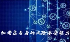 探索加密货币借款的未来