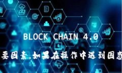 如何安全快捷地从TP钱包提