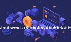 在讨论tpWallet密码重置之前