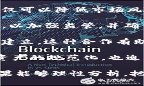   加密货币未来走势分析：是否还会涨？ / 
 guanjianci 加密货币, 投资, 市场走势 /guanjianci 

近年来，加密货币市场引起了全球投资者的关注。比特币、以太坊等虚拟货币的价格波动令人瞩目，投资者对这些新兴资产的潜力充满期待。然而，随着市场的变化，投资者开始纷纷问：加密货币未来还会涨吗？

本文将通过分析加密货币市场的现状、趋势，以及影响其涨跌的各种因素，帮助投资者找到答案。同时，我们还将探讨常见的投资策略及其风险，以及未来可能影响加密货币走势的关键问题。

1. 加密货币市场现状
截至2023年，加密货币市场的市值达到了数万亿美元。比特币一直保持着市值第一的地位，其价格在2021年和2022年经历了剧烈的波动。此外，以太坊、莱特币等其他主要加密货币也受到极大关注。但总体而言，市场的波动性一直是吸引投资者的主要因素之一。

加密货币的价格受到多种因素的影响，如市场的供应与需求、政策法规的变动、技术进步，以及全球经济的变化等。比如，当国家或地区对加密货币采取开放态度时，通常会引发投资者的热情，促进价格上涨；而当监管趋严时，市场情绪可能会受到打击，导致价格下跌。

2. 影响加密货币涨跌的因素
市场供需关系是决定加密货币价格的基本因素。当一个特定的加密货币的需求超过供应时，其价格自然会上涨；反之亦然。此外，市场情绪、投资者行为、事件驱动等也是影响价格的重要因素。

例如，某些大型企业接受比特币作为支付工具时，通常会导致比特币价格的上涨。相反，黑客攻击、交易所被黑等负面事件，可能导致市场恐慌，从而造成价格下跌。

此外，宏观经济因素也不容忽视。全球经济环境、利率变化、通货膨胀等都会对加密货币市场产生影响。近期，部分国家通货膨胀加重，使得投资者寻求新的价值存储手段，加密货币再次成为热门选择。

3. 投资策略与风险分析
投资加密货币的策略多种多样。短期投机、长期持有、定投等均是投资者常用的方法。短期投机需要对市场动态有敏锐的洞察力，而长期持有则需要对某种特定加密货币的未来发展方向有坚定的信念。

然而，加密货币投资的风险同样不可小觑。市场波动大、缺乏监管、技术风险等都可能导致投资者损失。了解风险并制定相应策略是每个投资者必须面对的挑战。

4. 未来加密货币涨跌的可能性
未来加密货币是否还会涨，并没有确切的答案。它依赖于多种复杂的因素，包括市场情绪、政策法规和技术发展等。但从整体趋势来看，随着区块链技术的日益成熟以及更多企业和机构的参与，加密货币市场有可能迎来新的增长阶段。

投资者在作出投资决策之前，应深入了解加密货币背后的技术与市场机制，关注行业动态，从而更理性地抓住投资机会。

相关问题分析

问题1: 如何判断某种加密货币是否值得投资？
在当前充满变数的加密货币市场，判断一项加密货币是否值得投资是一个复杂的过程。投资者通常需要从多个维度进行全面评估。

首先，了解该加密货币的基本面信息非常重要。基本面包括其背后的技术、团队、项目愿景等。例如，比特币的去中心化特性和有限供应使其成为价值存储的理想选择。而以太坊则由于其智能合约能力，已经成为去中心化应用的基础设施。

其次，市场情绪也是一个重要指标。投资者可以通过不同的社交媒体、交易软件和市场分析工具，对市场情绪进行评估。良好的市场情绪通常预示着价格的上涨潜力。

此外，投资者还需关注技术分析。这包括历史价格走势、交易量变动等。技术分析能够帮助投资者把握短期价格波动的机会，做出更为明智的决策。

最后，政策法规也是不容忽视的因素。加密货币的监管环境在不断变化，投资者需要关注相关政策的出台对市场的影响。这能在一定程度上指导投资者的决策。

问题2: 加密货币的未来会受到哪些技术发展的影响？
加密货币的未来离不开技术进步。随着区块链技术的不断发展，许多新的加密货币和项目不断涌现。同时，现有加密货币也在不断迭代。

首先，跨链技术的发展对于加密货币的互通性具有重要影响。目前，大多数加密货币都是建立在独立的区块链上，如何实现信息和价值的无缝流通，将是未来发展的趋势之一。这种技术不仅能提高效率，增加用户选择，还能进一步推动加密货币的普及。

其次，量子计算的崛起也可能对加密货币的安全性产生重大影响。量子计算能在极短的时间内破解传统加密算法，这对现有的加密货币构成了威胁。因此，研究更为安全的加密技术成为未来关键任务之一。

此外，Layer 2 解决方案的普及，如闪电网络、Rollups 等，将极大地提高交易速度，降低交易费用，从而提升用户体验，推动加密货币应用的广泛采纳。

最后，去中心化金融（DeFi）和非同质化代币（NFT）等新兴领域的迅猛发展也在一定程度上扩大了加密货币的应用范围。这些技术的成熟将使更多传统金融业务转向去中心化平台，从而推动整个市场的增长。

问题3: 如何有效管理加密货币投资的风险？
投资加密货币的风险管理是每位投资者必须面对的重要课题。在这个市场中，价格波动极大，投资者往往面临较高的风险。

首先，资产配置是降低风险的重要策略之一。投资者不应将所有资金集中在某一单一的加密货币上，而是应根据自身的风险承受能力，构建一个多样化的资产组合。不同类型的加密货币之间的相关性较低，可以通过多样化有效降低整体风险。

其次，设定止损策略也非常重要。投资者可以通过止损点来限制潜在损失，这样在市场波动时，避免情绪化决策所带来的亏损。

再者，进行定期的投资组合审查和调整，让投资者可以根据市场的变化和个人的投资目标进行及时的调整，确保投资策略的有效性。

最后，保持对市场的敏感度和信息的及时获取也是降低风险的重要方法。投资者应及时关注市场动态、政策变化和行业新闻，以便做出快速反应，保护自身的投资利益。

问题4: 加密货币的法律与监管环境未来将如何变化？
加密货币的法律和监管环境正处于不断发展之中，这对其未来发展具有深远影响。各国政府、金融监管机构正在逐步建立起相应的法律法规，以应对这一新兴领域带来的挑战。

首先，部分国家已经开始对加密货币交易所进行监管，要求其遵守反洗钱（AML）和客户身份验证（KYC）等规定。这种监管不仅可以降低市场风险，还可以提升市场的合法性，吸引更多的机构投资者入场。

其次，关于加密资产征税的法律法规在许多国家也在逐步确立。各国政府正在探讨如何对加密货币投资收益进行合理征税，以加强监管，并确保国家财政收入。

再者，国际间的合作也在不断加强。全球性的监管机构，如金融行动特别工作组（FATF）等，正在推进全球范围内的监管标准建立。这种合作有助于填补不同国家立法的空白，推动全球范围的加密货币合法合规发展。

最后，随着技术的发展，新的模式和工具的出现，如稳定币和中央银行数字货币（CBDC），可能会改变市场的格局。这些新兴资产的规范化，也迫使现有的法律法规进行相应调整，以适应快速变化的金融环境。

通过对以上各个方面的分析，我们可以看出，加密货币的未来涨跌趋势虽不确定，但它的发展潜力无疑是巨大的。投资者如果能够理性分析，把握市场机会，便能在这个机遇与风险并存的市场中找到属于自己的位置。