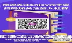 加密货币交易平台：如何