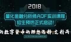 tpWallet：管理你的数字货币