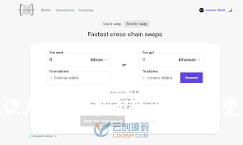 : 赵长鹏谈加密货币通胀：未来的变局与机遇
