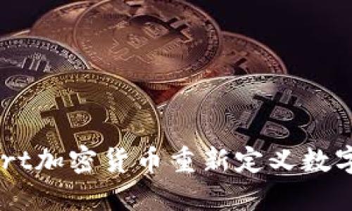 如何使用Cart加密货币重新定义数字交易的未来