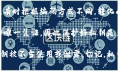 私钥的位数与加密货币的