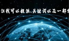 提示：由于生成内容的长