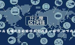导入PIG币到TP Wallet的过程