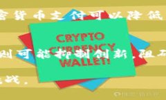baioti揭示加密货币的使用
