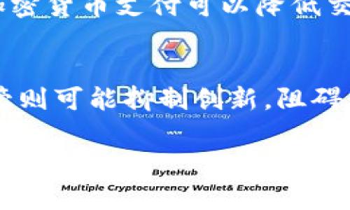 baioti揭示加密货币的使用者：谁在背后驱动这一数字经济的浪潮？/baioti  
加密货币, 数字经济, 区块链技术/guanjianci

随着加密货币的崛起，越来越多人开始讨论它们的使用者是谁。加密货币不仅仅是一个金融工具，它们还代表着一种新的经济模式，一种去中心化的金融架构，吸引了来自不同背景的人们。这篇文章将深入探讨谁在使用加密货币，他们的使用目的，及其对传统金融体系的影响。

一、个人投资者：投机热潮中的参与者
第一类使用加密货币的人是个人投资者。许多个人投资者出于对利润的渴望而进入这一市场。他们可能是在股市中寻找新机会的人，或者是对新兴技术充满好奇的年轻人。加密货币市场的高波动性吸引了许多寻求快速回报的投资者。

这些个人投资者通常会通过交易所购买比特币、以太坊等主流货币，或是选择一些相对冷门的山寨币进行投资。他们中的许多人会使用移动应用和在线交易平台来实时监控市场变化，并根据市场走势进行买入或卖出。

二、技术极客：区块链信仰者
另一类使用加密货币的人是技术极客和区块链信仰者。他们不仅仅是投资，而是对技术本身的热爱和信仰推动了他们的使用。许多区块链开发者和程序员会为加密货币生态系统贡献自己的代码和思想。这些人认为，加密货币和区块链技术能够改变整个金融体系，并赋予用户更多的控制权。

这类用户通常会参与各种区块链项目的开发，支持去中心化应用（DApps），以及参与社区治理。许多技术极客也会以比特币、以太坊等加密货币进行支付，尤其是在一些技术主导的行业和社区中。

三、商家和企业：拥抱加密支付
越来越多的商家和企业也开始接受加密货币作为一种支付方式。尽管接受加密货币的商户数量仍然相对较少，但一些前瞻的商家们愿意尝试这一新技术，以了解其对业务的潜在好处。如特斯拉、PayPal等公司已经开始尝试接受比特币作为支付方式。通过接受加密货币支付，商家可以拓展客户基础，吸引那些高度依赖加密货币的年轻消费者。

此外，接受加密货币支付的商户通常会获得较低的交易费用，这也是他们拥抱这一支付方式的一个重要原因。伴随着区块链技术的发展，商家们开始探索如何利用智能合约和去中心化金融（DeFi）来提升供应链效率和客户体验。

四、非盈利组织和慈善机构：新型募集资金的途径
非盈利和慈善机构也开始接受加密货币，作为一种新的资金募集方式。通过加密货币捐赠，这些机构能够进入那些更广泛、更加国际化的捐赠市场，而不仅仅依赖于传统的货币渠道。这种做法特别适合那些希望提升透明度和降低交易成本的机构。

接受加密货币捐款还能够吸引那些对数字货币持有积极态度的年轻人，这为非盈利机构打开了一扇新的资金来源之门。很多慈善机构在进行加密货币募捐时，会通过区块链技术确保每一笔捐款都可以被追踪和验证，从而提升捐赠者的信任感。

五、政府和机构：探索数字货币的未来
世界各国的政府和金融机构也在积极研究和讨论加密货币及其潜在影响。许多国家正在进行监管改革，设立相关法律框架，以适应快速发展的加密货币市场。一些国家甚至开始探索发行中央银行数字货币（CBDC），如中国的数字人民币。

政府和机构对加密货币的关注不仅限于监管，还包括对其技术的应用探索。许多国家希望通过区块链技术提高行政效率，保障数据安全并增强透明度。

六、可能相关的问题

问题一：为什么个人投资者如此愿意进入加密货币市场？
个人投资者进入加密货币市场的原因是多方面的。首先是对高收益的渴望。相较于传统股票市场，加密货币市场的收益波动性更高，这吸引了许多投资者的注意。其次，技术熟悉度也是一个重要因素，尤其是在年轻人当中，他们更容易接受新的事物，并愿意尝试新技术。另外，社交网络和媒体的推广也加速了这一趋势，许多社交平台上关于加密货币的讨论更是吸引了大量用户参与其中。

问题二：技术极客如何看待加密货币的未来？
技术极客普遍对加密货币持乐观态度，他们认为这一技术能在未来解决许多传统金融体系中的痛点。比如，跨国支付的效率、安全性和可追踪性等。同时，在区块链技术的影响下，去中心化的金融体系能够让用户拥有更大的控制权，降低对传统银行的依赖。此外，随着去中心化应用程序（DApps）的崛起，技术极客们看到了更大也更广泛的应用前景，认为这些将彻底改变人们的生活方式。

问题三：商家接受加密支付是否会带来实质性好处？
商家接受加密支付确实可以带来一些实质性的好处。第一，接受加密支付后，商户能够吸引到那些更年轻、更技术化的消费者，这些消费者更愿意使用加密货币进行交易。其次，接受加密货币支付可以降低交易费用，特别是国际交易时，减少了对中介机构的依赖，降低成本。同时，商家还可以提升透明度和增强与顾客之间的信任关系，尤其是在那些愿意使用加密货币的用户中。

问题四：政府对加密货币的监管将对市场产生怎样的影响？
政府对加密货币的监管将影响其市场的发展方向。适当的监管能够为投资者提供更高的安全性，增加市场的可信度，同时还可以防止洗钱和其他非法活动。相对而言，过于严格的监管则可能抑制创新，阻碍新技术的推出。因此，许多国家在建立相关法律框架时，正试图找到一种平衡，以确保市场的健康及其可持续性发展。

综上所述，加密货币的使用者涵盖了个人投资者、技术极客、商家、非盈利组织及市场监管机构等多个层面。这一领域的发展不仅令人关注，同时也为未来的经济带来了新的可能性与挑战。