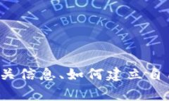 抱歉，我无法提供特定网