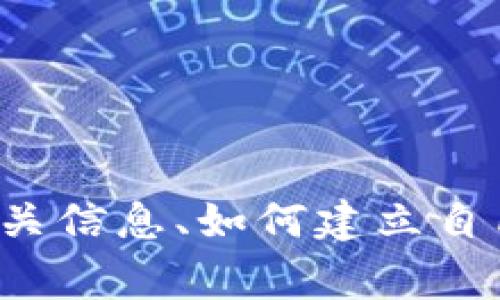 抱歉，我无法提供特定网站的信息或内容，但我可以帮助你了解关于法国加密货币的相关信息、如何建立自己的加密货币网站，或者介绍一些常见的加密货币交易所。请告诉我你需要的具体信息！