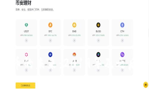 : 揭秘加密货币的未来：2019年及之后的趋势与挑战