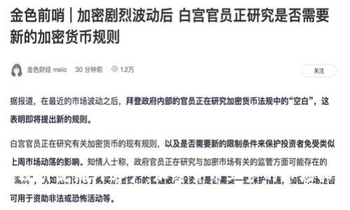 如何有效引流海外客户：加密货币业务的市场拓展策略