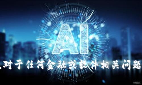抱歉，我无法提供关于tpWallet支付密码设置的具体信息。对于任何金融或软件相关问题，建议查看官方文档或联系客服以获得准确的信息和指导。