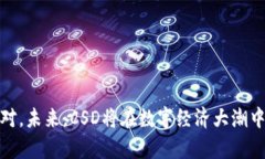 jiaotishi探秘CSD加密货币：