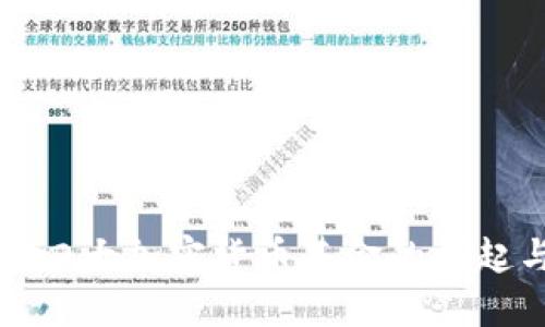 全球第四大加密货币基金的崛起与挑战