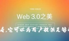   tp冷钱包靠谱吗？全面解