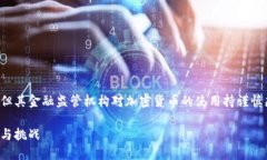 加纳共和国并没有全面禁