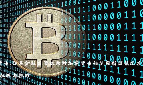 加纳共和国并没有全面禁止加密货币，但其金融监管机构对加密货币的使用持谨慎态度。以下是一个适合推广的及关键词：

探索加纳共和国的加密货币现状：机遇与挑战