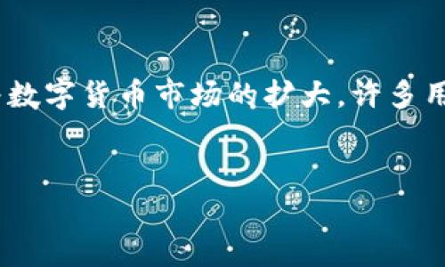 在讨论“截tpWallet主页面有风险吗”的问题之前，首先要明确一下tpWallet是什么以及它的功能。tpWallet是一个数字资产钱包，支持多种加密货币的存储和管理。随着数字货币市场的扩大，许多用户选择使用这样的数字钱包来保护和管理他们的资产。然而，关于使用这些平台的安全性问题，用户常常会感到担忧。以下将详细介绍tpWallet的安全性，以及相关问题。


tpWallet主页面的安全性分析：风险与保障