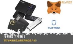 tpWallet空投币：值钱还是只