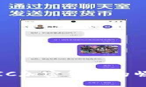 探寻未来：OSTIC加密货币的崛起与投资潜能